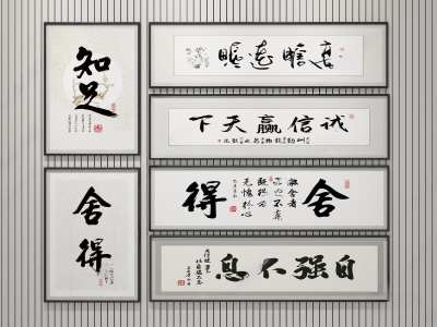 中式字画装饰画3D模型下载